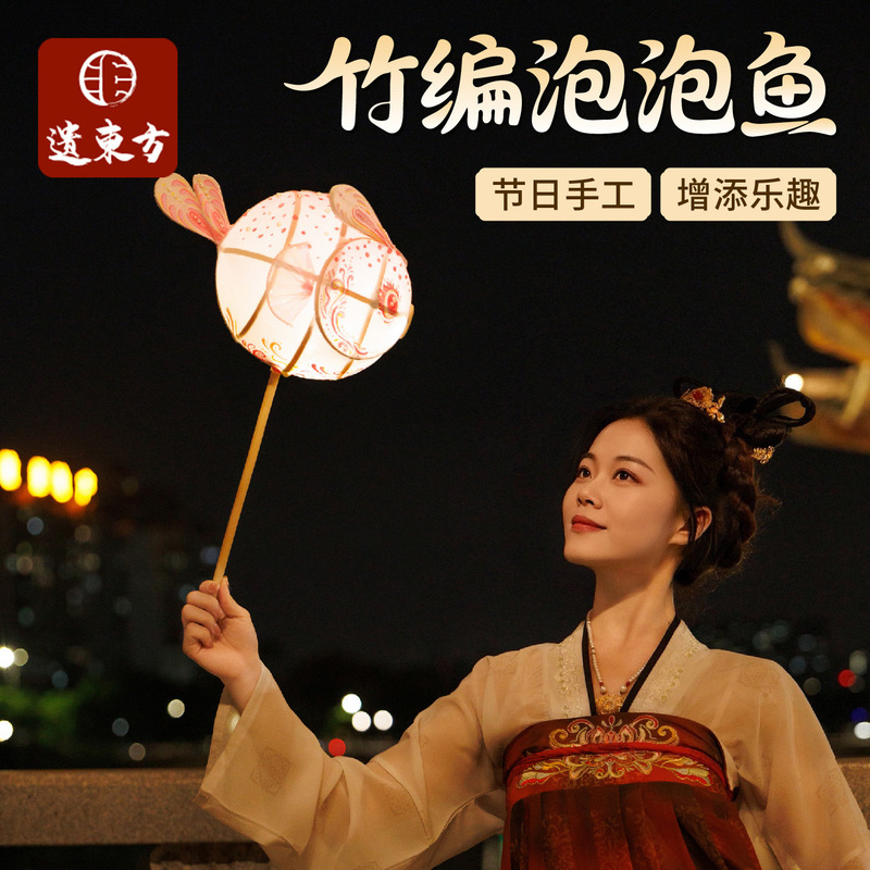 New Year Traditional Bamboo Woven Bubble Fish Handmade DIY Materials Children's Fun Glowing Lantern Photo Decoration Fish Lantern