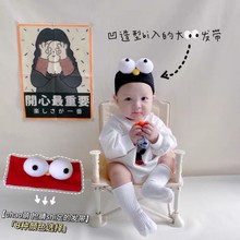 婴儿发带护囟门帽宝宝男宝女宝大眼睛头饰可爱韩国婴幼儿超萌