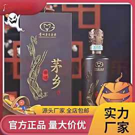 贵州茅台集团茅乡酒系列53度酱香白酒送礼6瓶茅台善将酒经典纯粮