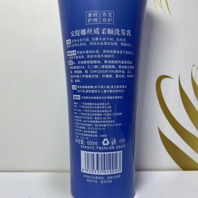 アンティナ柔順シャンプーアンティナ深層クリームリンス屑除去シリコンオイル柔順シャンプー|undefined
