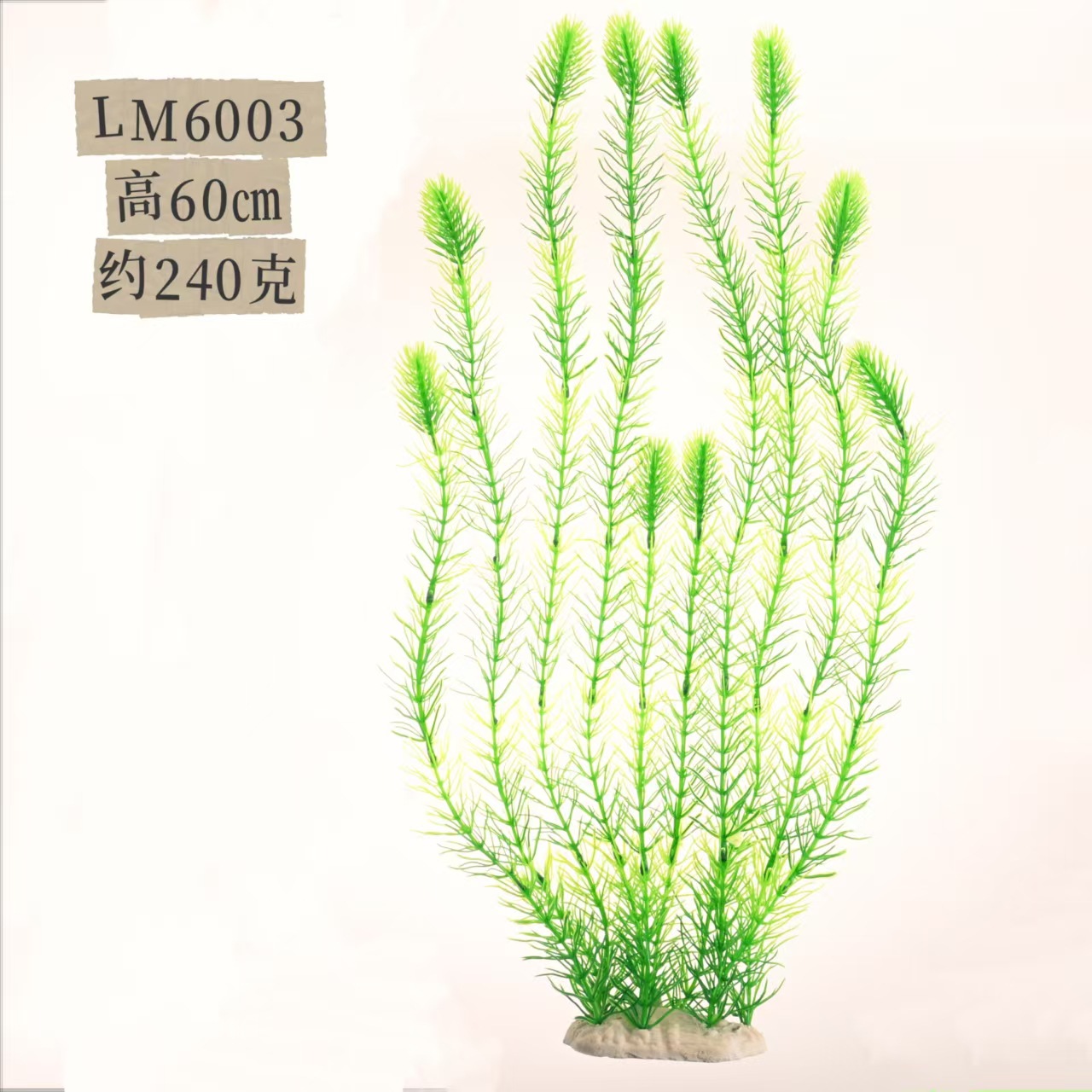 Planta Acuática Artificial 60 cm — Decoración Grande para Peceras