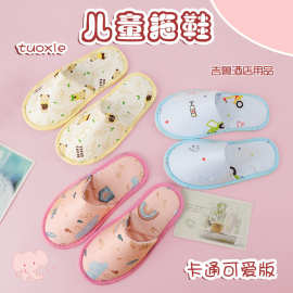 一次性儿童纯棉卡通图案网布防滑底拖鞋酒店民宿居家待客旅行批发