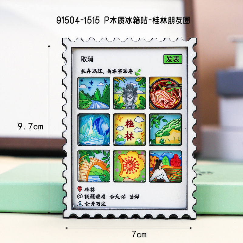 荣森文创朋友圈系列木质磁吸冰箱贴大连贵州日照南昌磁吸冰箱贴|undefined