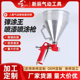 弹涂王喷枪6L真石漆喷涂枪金属枪体水泥砂浆硅藻泥腻子定制