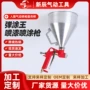定制水泥弹涂喷涂枪