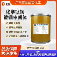 a DPS N,N-׻ʱc ~ 18880-36-9