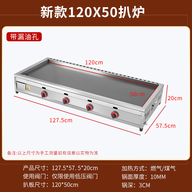 horno de gas a gran escala para hornear macarrones fríos comerciales máquina de calentamiento eléctrico placa de hierro tofu huevo para pastel de patata dorada horno de pastel de patata