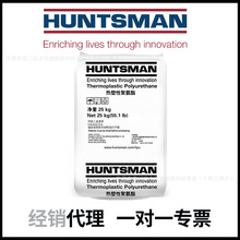 TPU 德國亨斯邁 A78P4766 耐水解 無鹵阻燃 韌性好 電線電纜