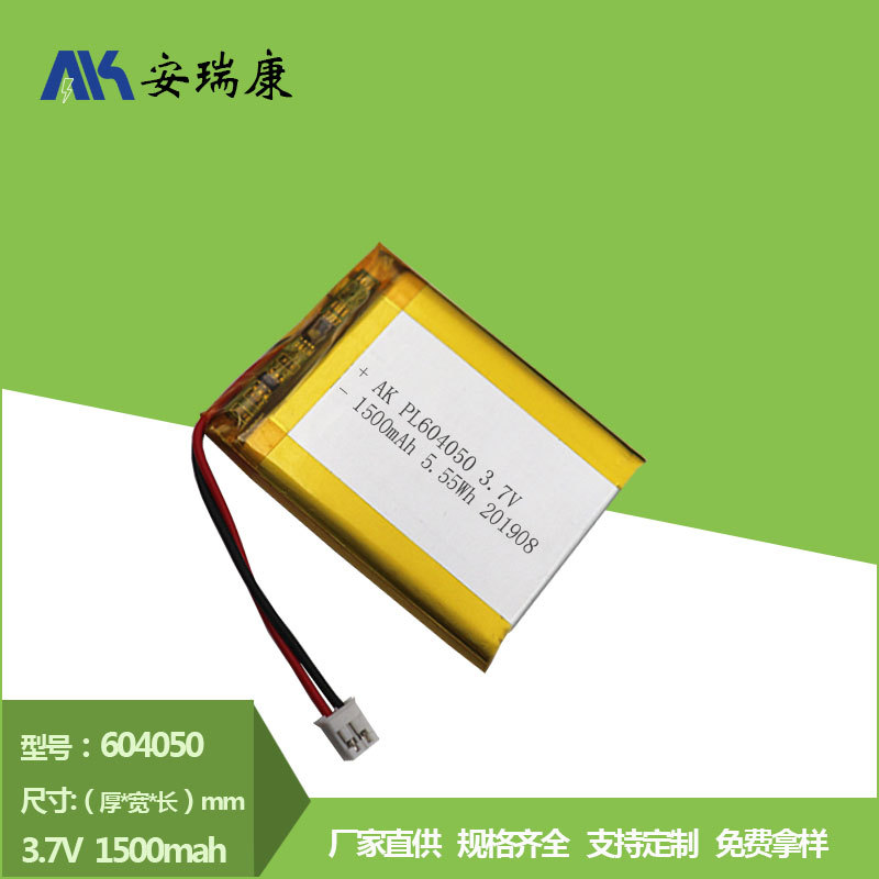 604050锂电池工厂现货 3.7V足容足量1500mah电子书充电聚合物电池