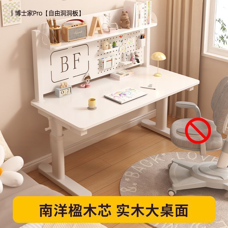 儿童学习桌可升降洞洞板写字桌椅套装实木升降小学|undefined