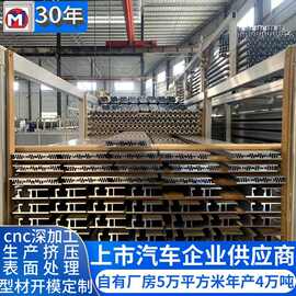 铝型材开模定制 铝型材厂家提供6061 6082工业铝合金异型材加工