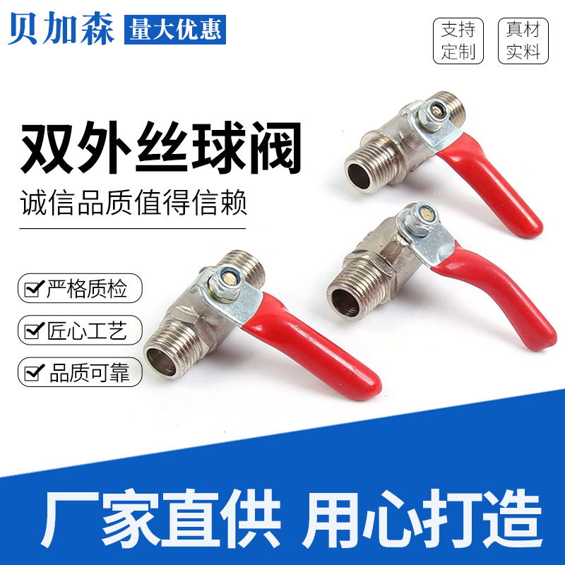 铜球阀 双内外丝2分气动气泵水管阀门开关 1/4家用水暖配件小球阀
