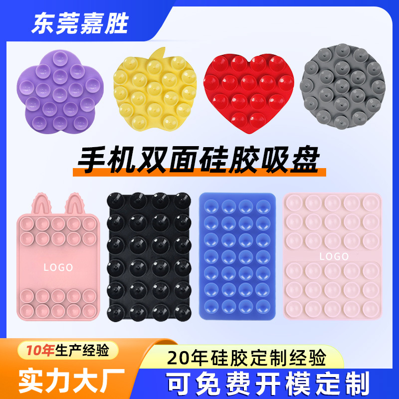 Manufacturer Customized Popular Magnetic Silicone Suction Cup Mobile Phone Holder Rectangular Anti-Slip Back Sticker Double-Sided Mobile Phone Holder