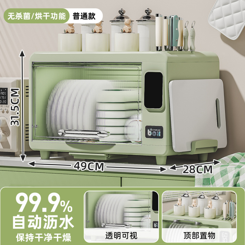食器収納ラック家庭用小型消毒および滅菌食器棚蓋付き多機能排水ラック食器収納ボックス|undefined