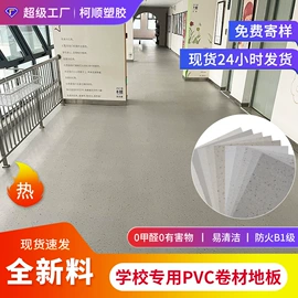 PVC地板;石塑地板;橡胶地板