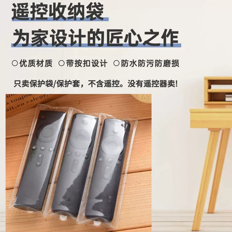 Remote control, transparent universal protective case for home use, waterproof dust cover