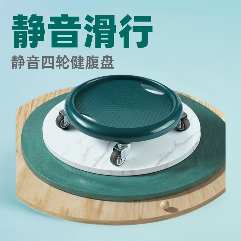 Universal Fitness Abdominal Disc for Abdominal Muscle Training, Multifunctional Home Stretching Sliding Disc, Silent Sliding Plate Equipment for Abdominal Control