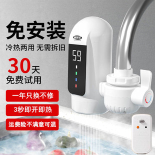 Tong Zhibao Electric Heating Faucet Instant-heating Household Fast-heating Kitchen Installation-free Heating Water Heater Small Kitchen Treasure