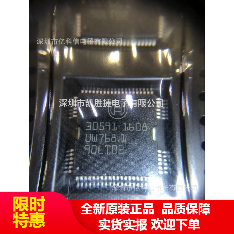 30595 HSSOP36 汽车发动机电脑板电源驱动芯片 贴片铁底36脚 芯片