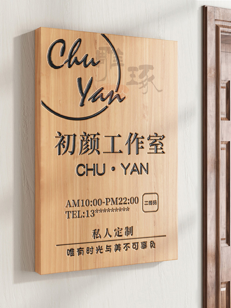 工作室门牌招牌木牌店铺门头牌匾实木广告牌展示牌