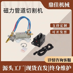 Magnetic Pipe Cutting Machine Cg2-11 Pipe Cutting Machine Hand Chain Type Gas Cutting Machine Plasma Beveling