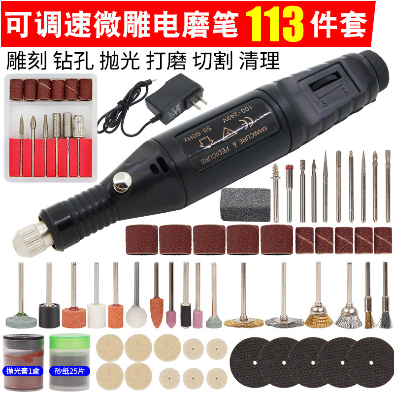 多功能可调速小电磨套装电钻抛光工具电动刻字笔迷你打磨机雕刻机