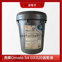 (风电)可耐压S4GX320合成齿轮油OmalaS4GX320抗磨涡轮轴承减速机