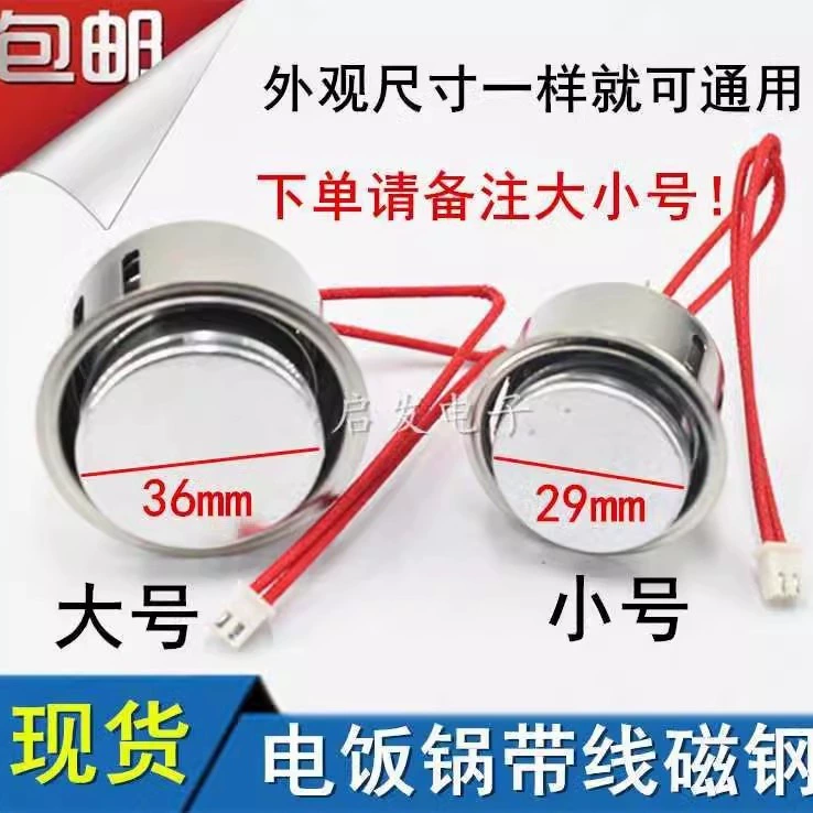 Бесплатная доставка электрическая рисоварка магнитная сталь фитинги рисоварка с магнитной полосой универсальный круглый термостат Электрический термостата