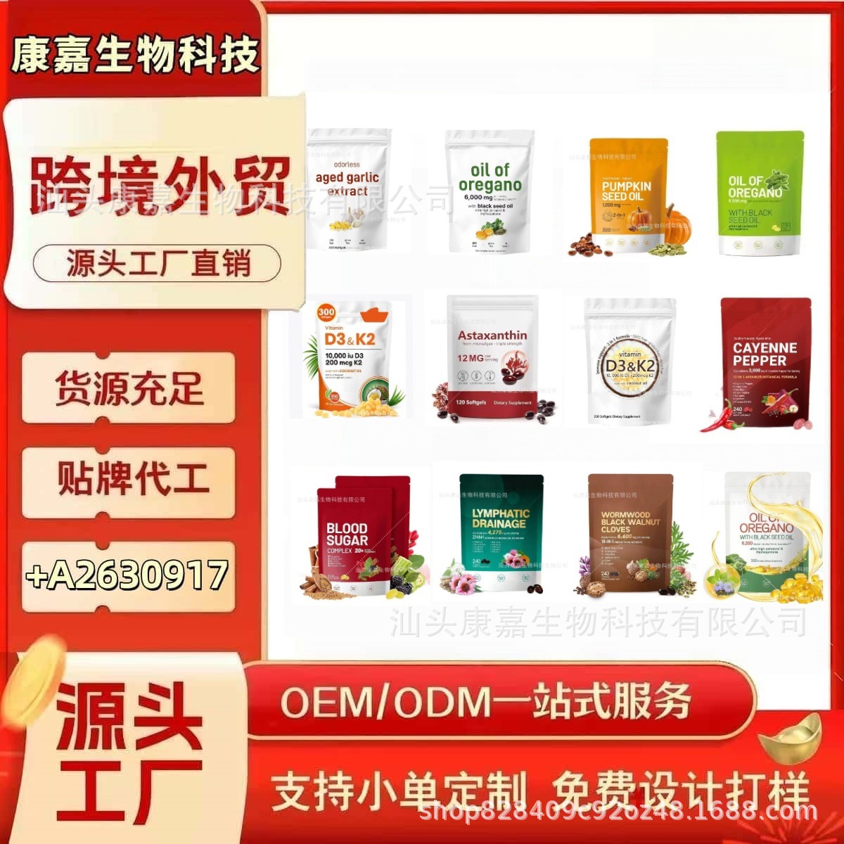 TK外贸现货亚马逊跨境热销 牛至油软胶囊 源头工厂 支持OE M贴 牌