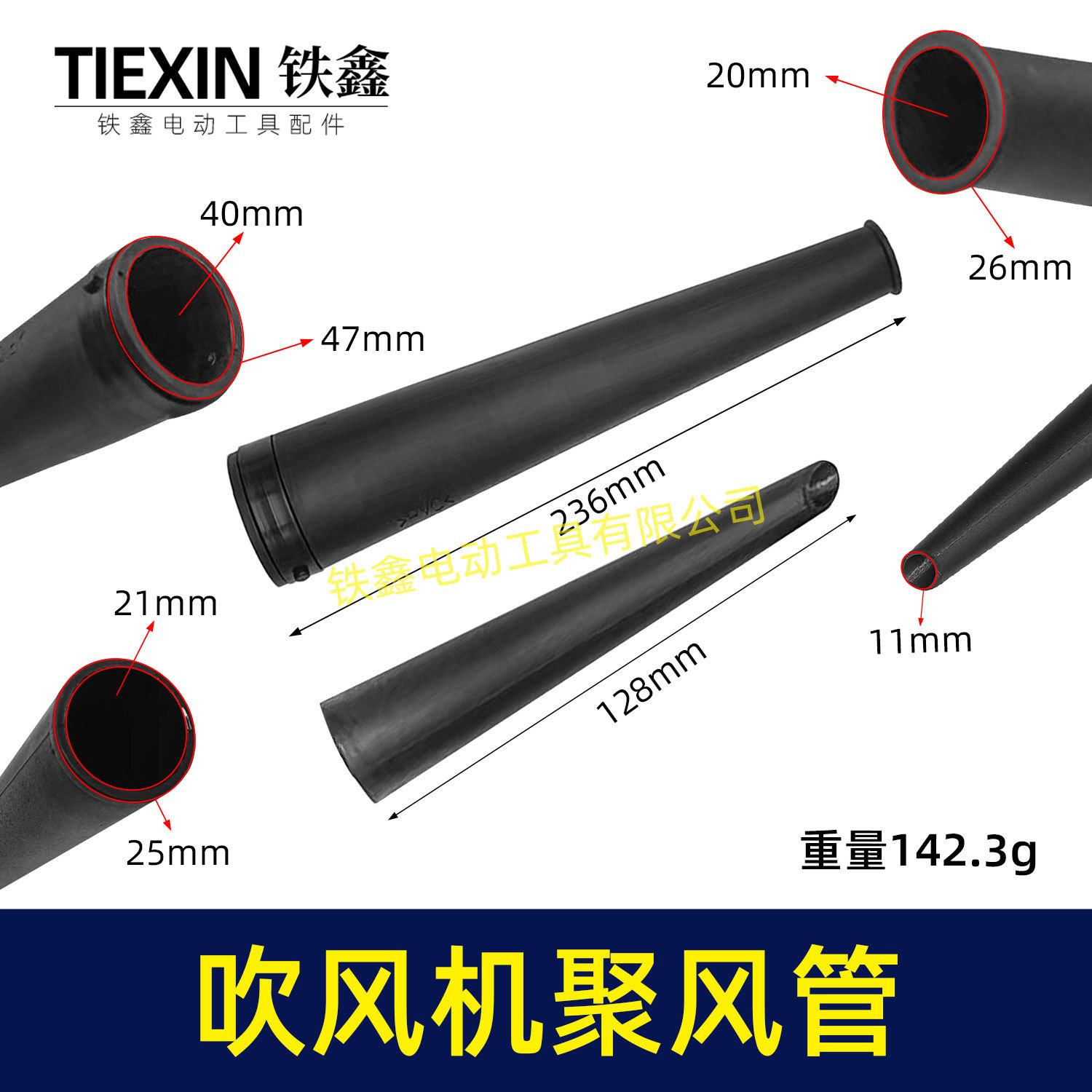 吹风机聚风嘴电脑吹吸风机风管吹风机风筒聚风管大小风嘴04226