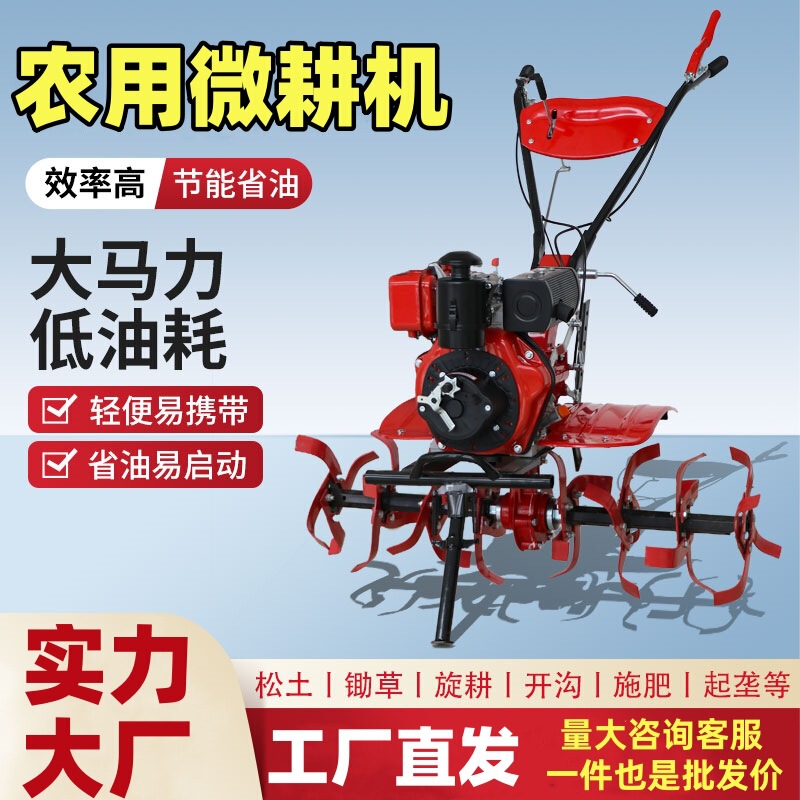 柴油微耕机农用农机旋耕机开沟小型家用耕地犁地翻土松土打土农耕|undefined