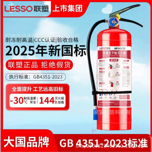Liansu New National Standard Portable Dry Powder Fire Extinguisher 4kg Vehicle Household Warehouse Fire Equipment Vehicle Fire Extinguisher