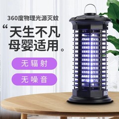 跨境新款电击灭蚊灯家用灭蝇器usb光触媒驱蚊器母婴驱蚊灯捕蚊器
