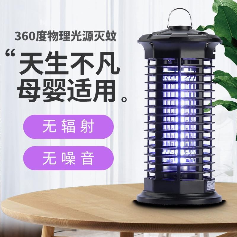 Cross-Border New Electric Shock Mosquito Killer Lamp Household Fly Killer USB Photocatalyst Mosquito Repellent Mother and Baby Mosquito Repellent Lamp Mosquito Trap