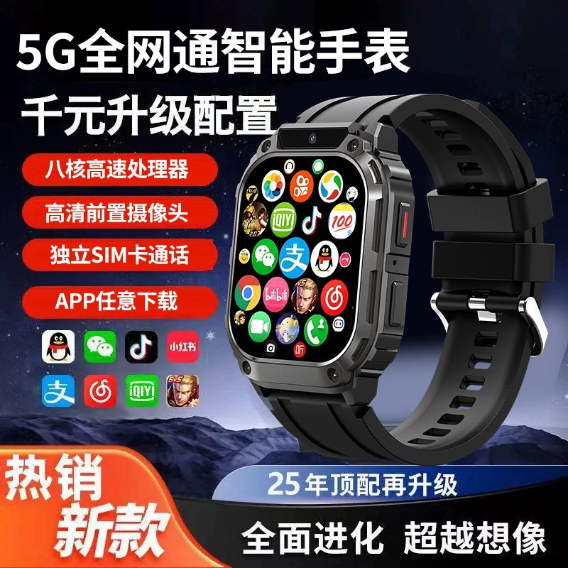 Умные часы, экран, поддержка всех стандартов сетевой связи, 5G