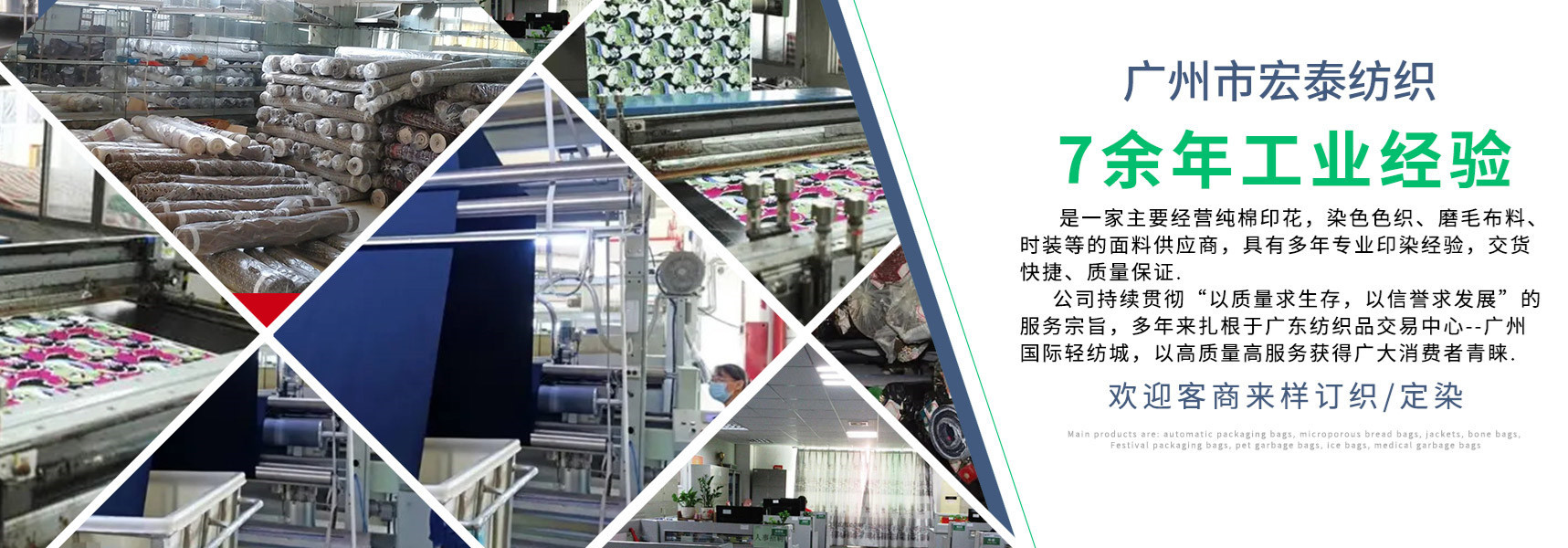 工业banner3_副本