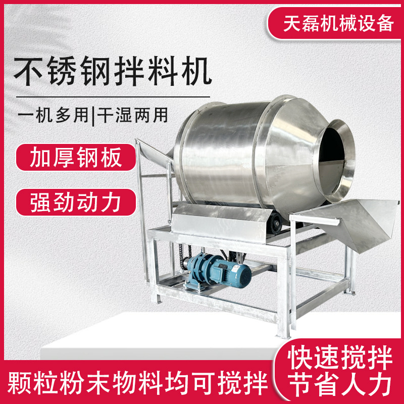 Food Seasoning Mixer Chicken Feet Pickle Horizontal Mixer Large Stainless Steel Drum Mixer
