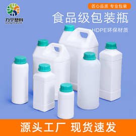 力宁批发包装瓶加厚食品级样品酒精兽药瓶1L/500ml/250ml塑料瓶