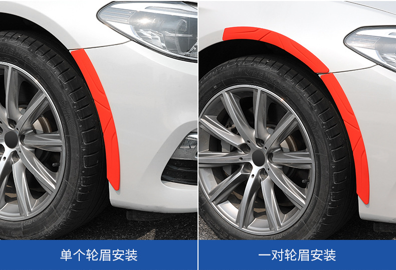 Car wheel eyebrow anti-collision strip silicone widened front and rear bumper anti-collision anti-scratch strip thickened wheel decoration protective sticker