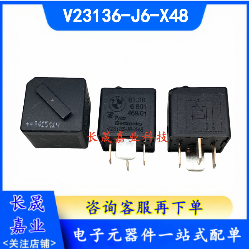 V23136-J6-X48 12V 4脚 61.36-6 901 469/01适用于宝马汽车继电器