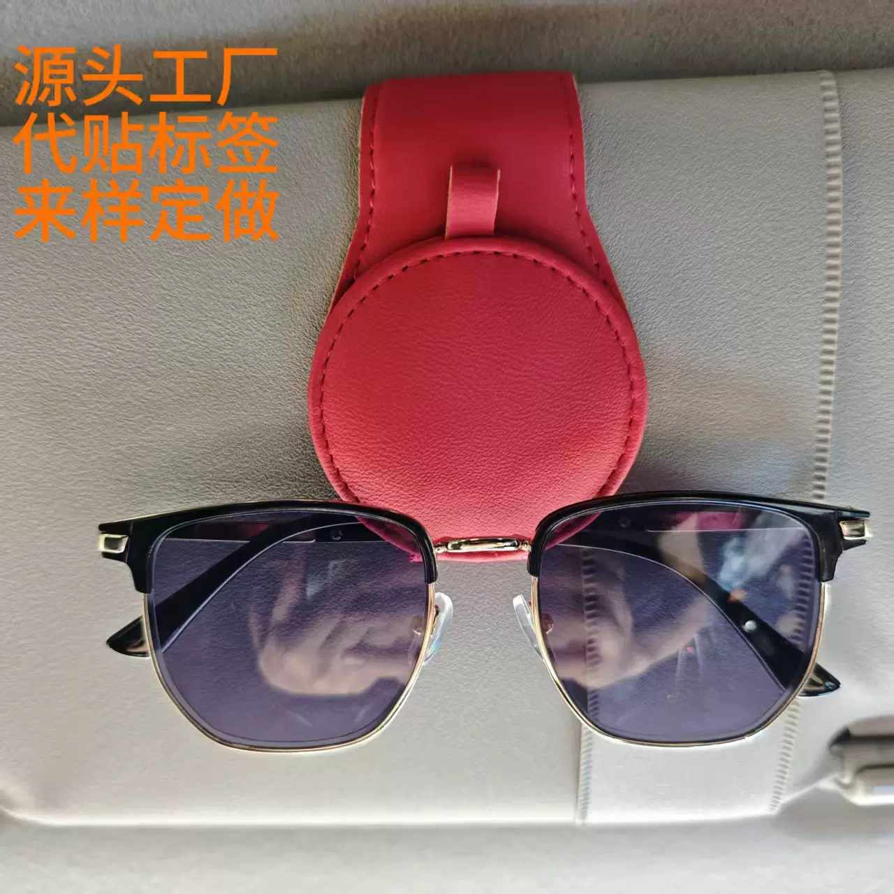 跨境车载眼睛夹眼镜支架遮阳板车内车用眼镜架汽车墨镜盒眼镜多功