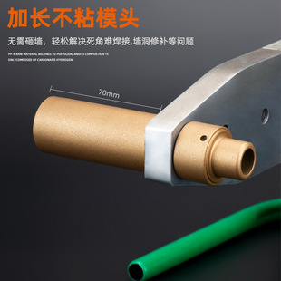 Extended Anti-Blocking Mold Head Hot Melter Thickened Welding Iron Head Ppr Water Pipe Fittings Internal Thread Tool