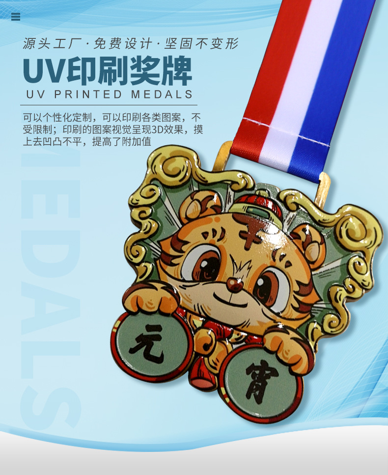 金属奖牌挂牌定制3D锌合金烤漆奖牌马拉松跑步比赛