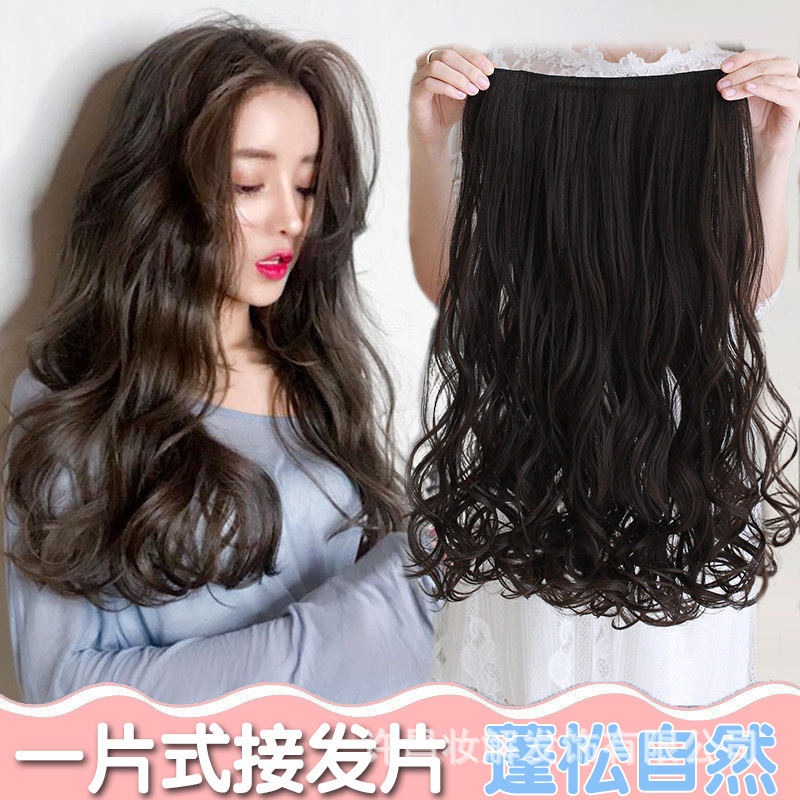 Wig Women's Five-Card Non-Marching Curly Hair Extending Piece Medium-Long Card Hair Piece Synthetic Hair Chemical Fiber Thickened Wig Piece Wig Women's Five-Card Non-Marching Curly Hair Extending Piece Medium-Long Card Hair Piece Synthetic Hair Chemical Fiber Thickened Wig Piece