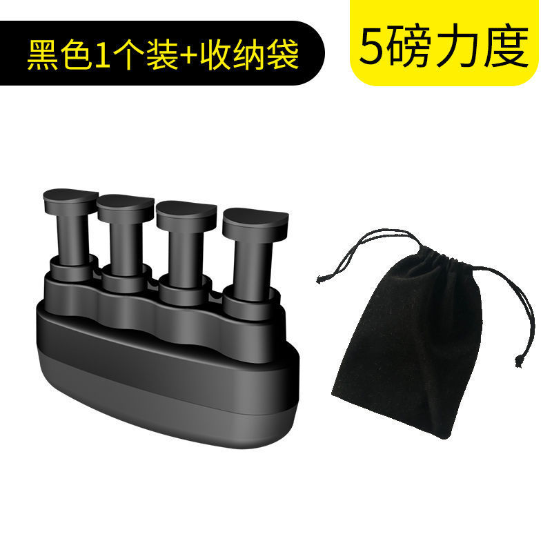 【黑色5磅】指力器1个+收纳袋