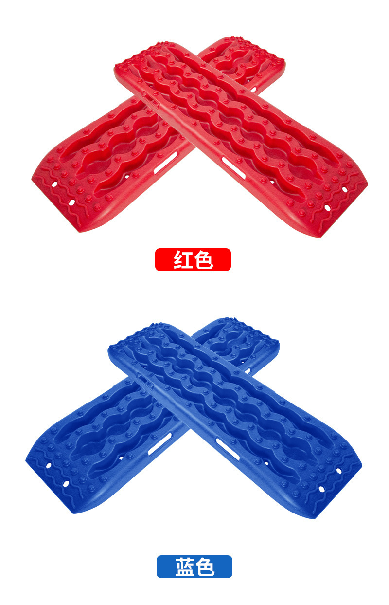 Outdoor Car Anti-Skid Plate, Self-Driving Desert Escape Plate, Universal Snow Anti-Skid Plate, Tire Self-Rescue Emergency Escape Plate