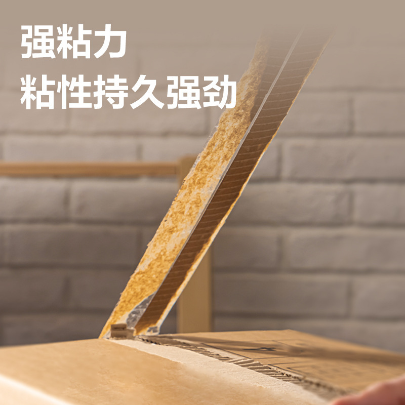 得力封箱胶带30367高透明快递强粘力胶带超市款胶带透明胶带胶带|undefined
