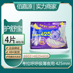 ���N�����l�o�挚���������O��425mm4Ƭ�޳��Lҹ���l���� #4608