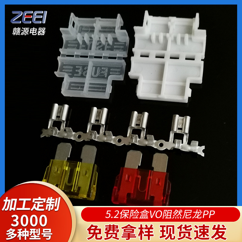 汽车保险盒尼龙汽车连接器胶壳 保险丝座  5.2弯头保险盒BX2018|ms