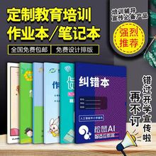 广告本定制A5可印logo练习本作业本定做宣传招生本子商务记事本